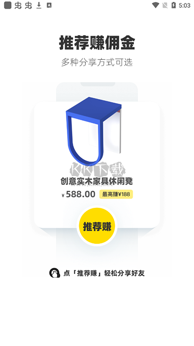 躺平设计家app官方版