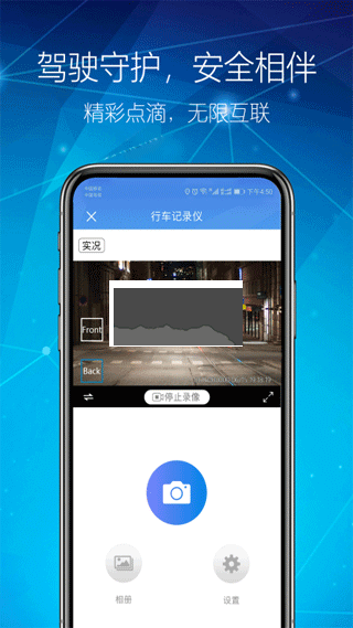 智能dvr互联app安卓版