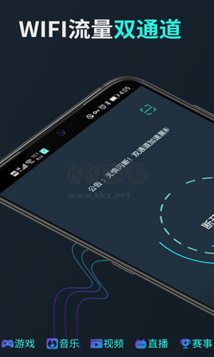 GOGO加速器app安卓版2026最新