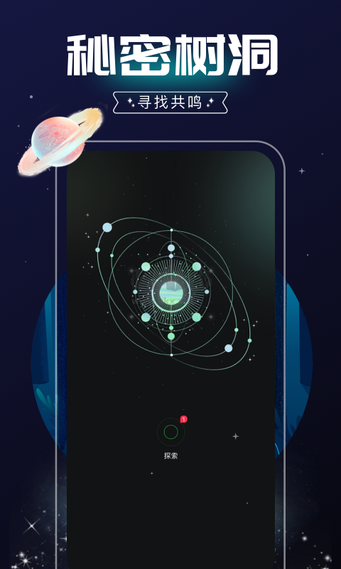 树洞app官网2026最新版