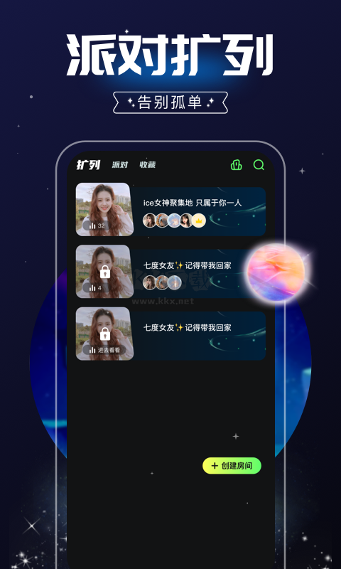 树洞app官网2026最新版