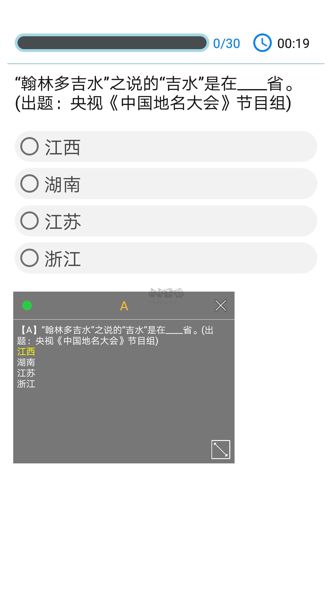 挑战答题助手app官网最新版