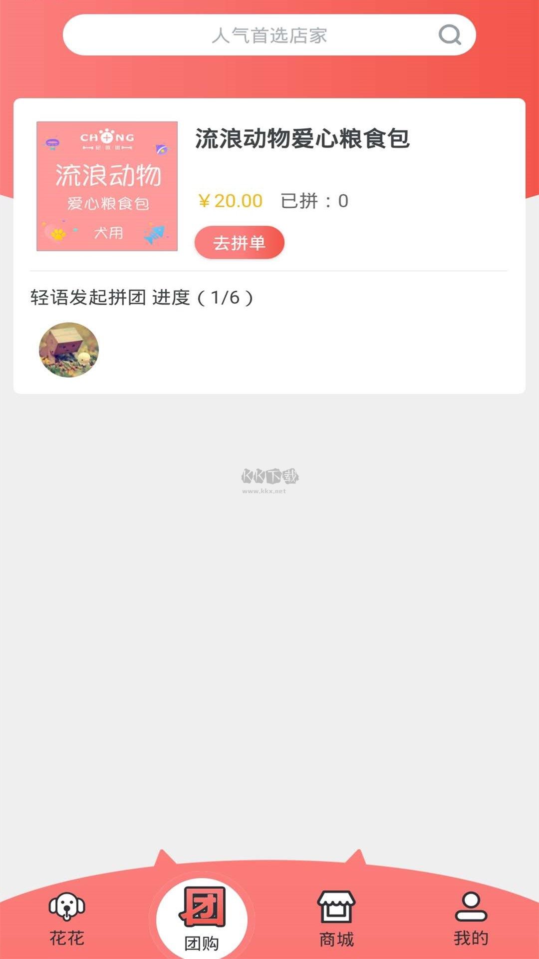 花花app官方最新版