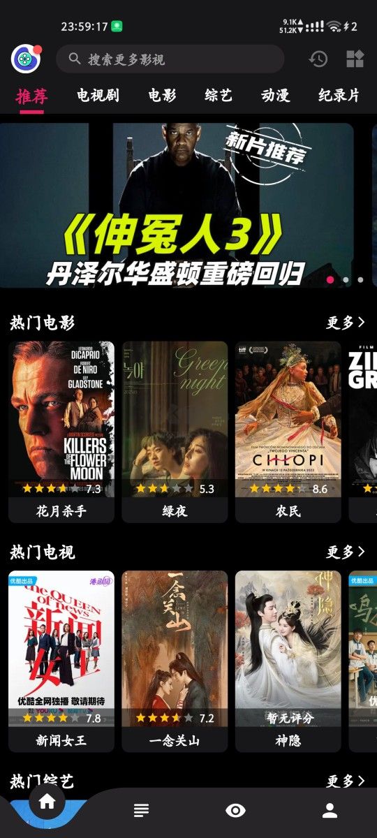 果果视频安卓最新版