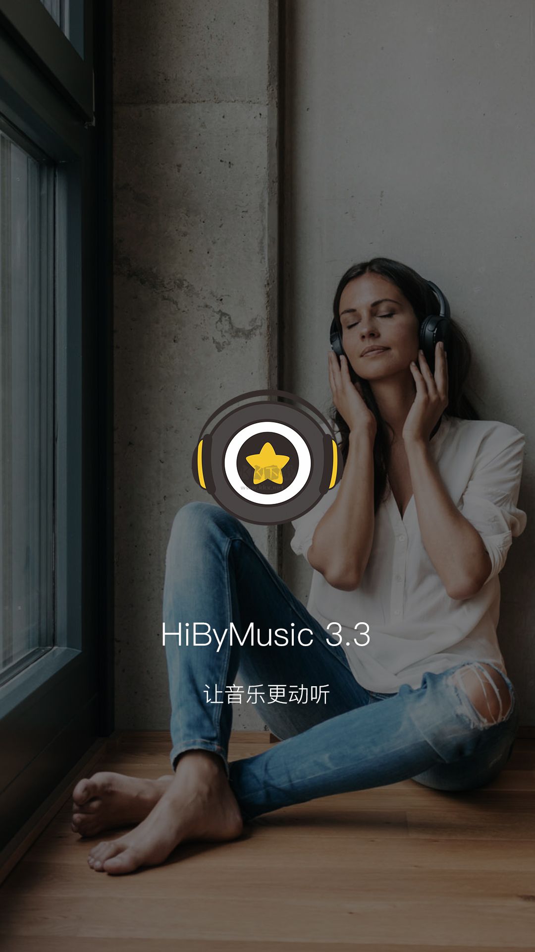 海贝音乐app官网2026最新版