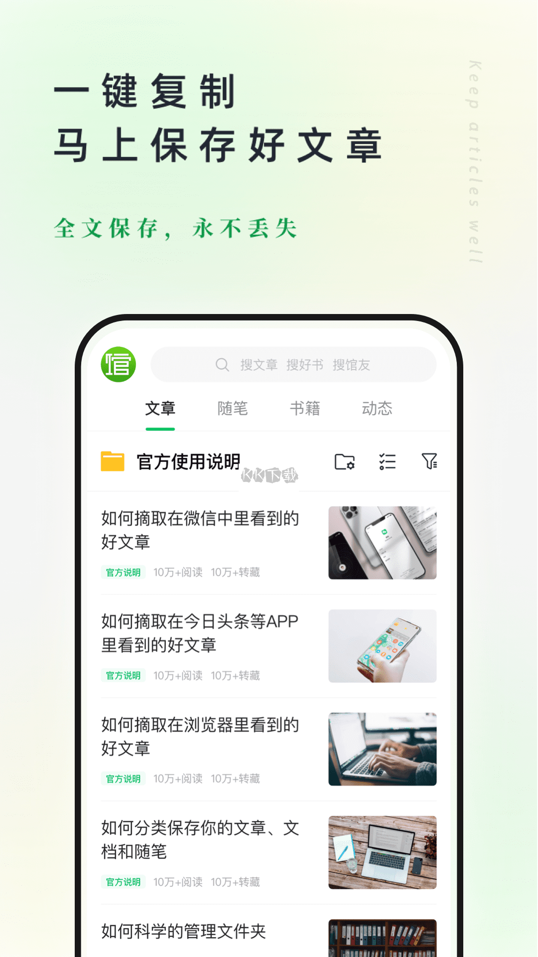个人图书馆app安卓2026最新版