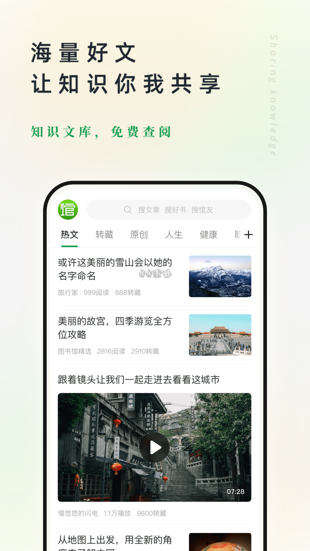 个人图书馆app安卓2026最新版
