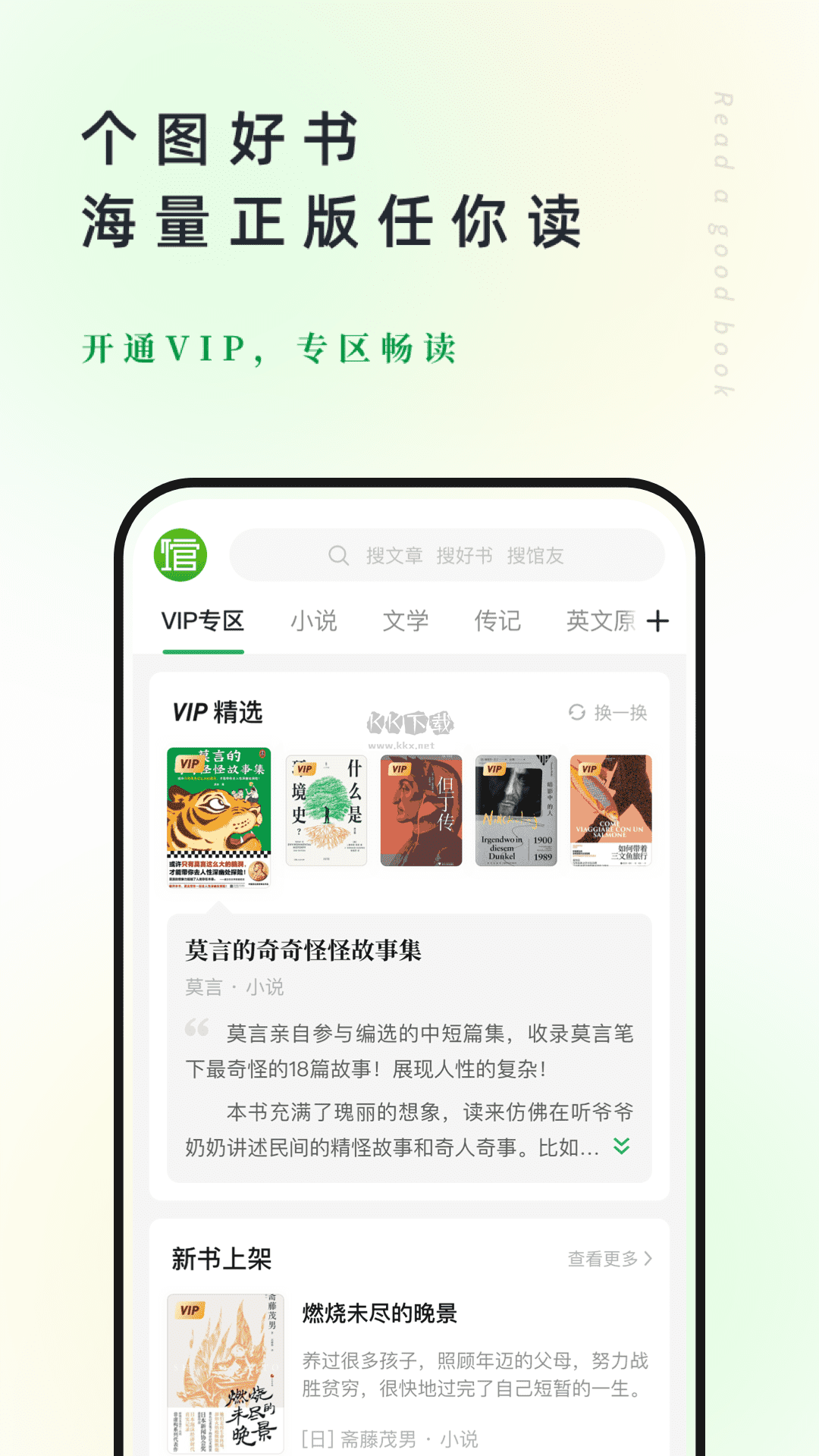 个人图书馆app安卓2026最新版