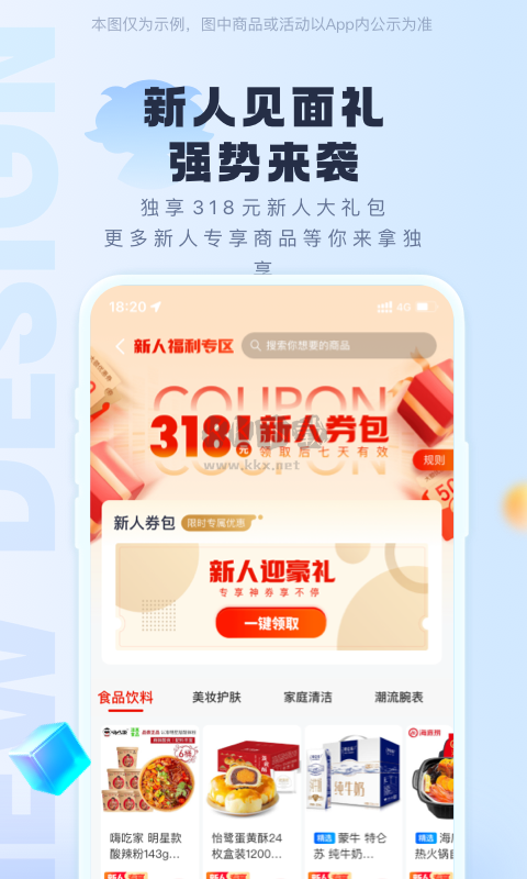 羊小咩app安卓版