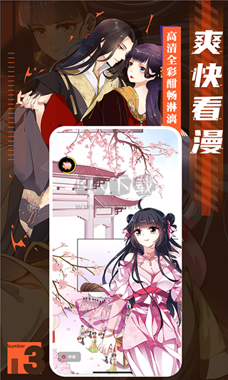 全免漫画app安卓最新版