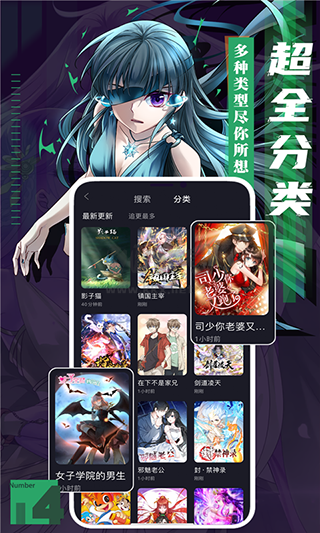 全免漫画app安卓最新版