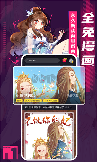 全免漫画app安卓最新版
