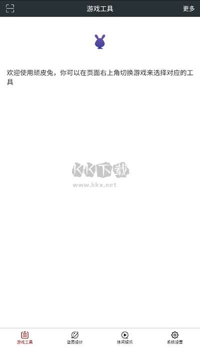 顽皮兔2026最新版本