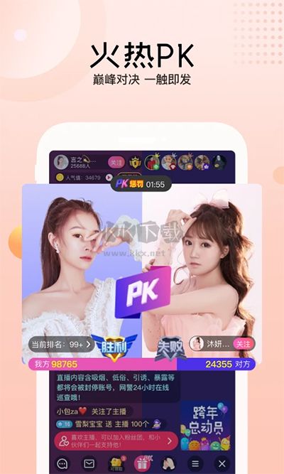 迅雷直播2026官方版