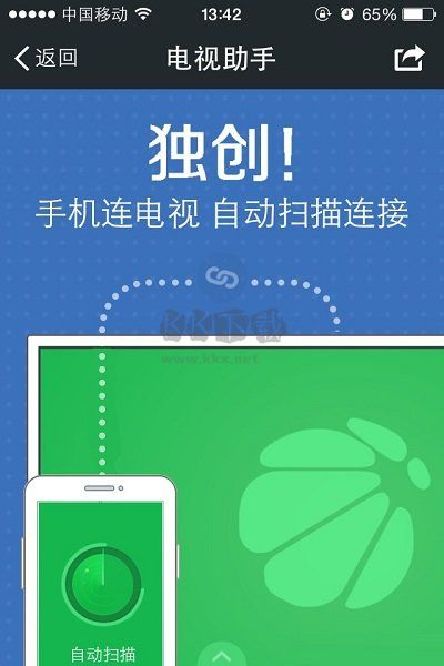 360电视助手2026最新版