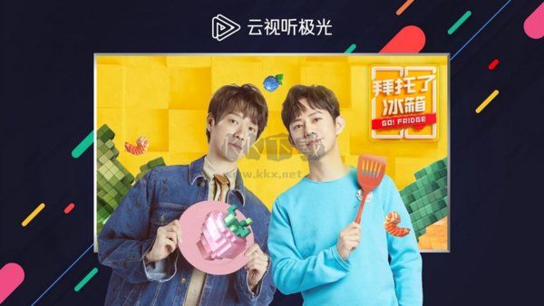云视听极光TV2026官方版