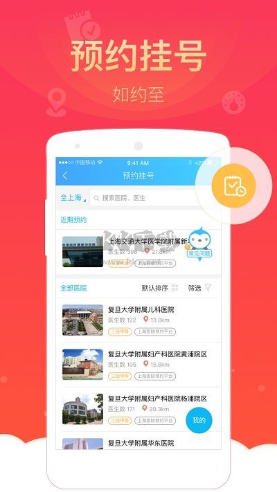 健康云2026最新版