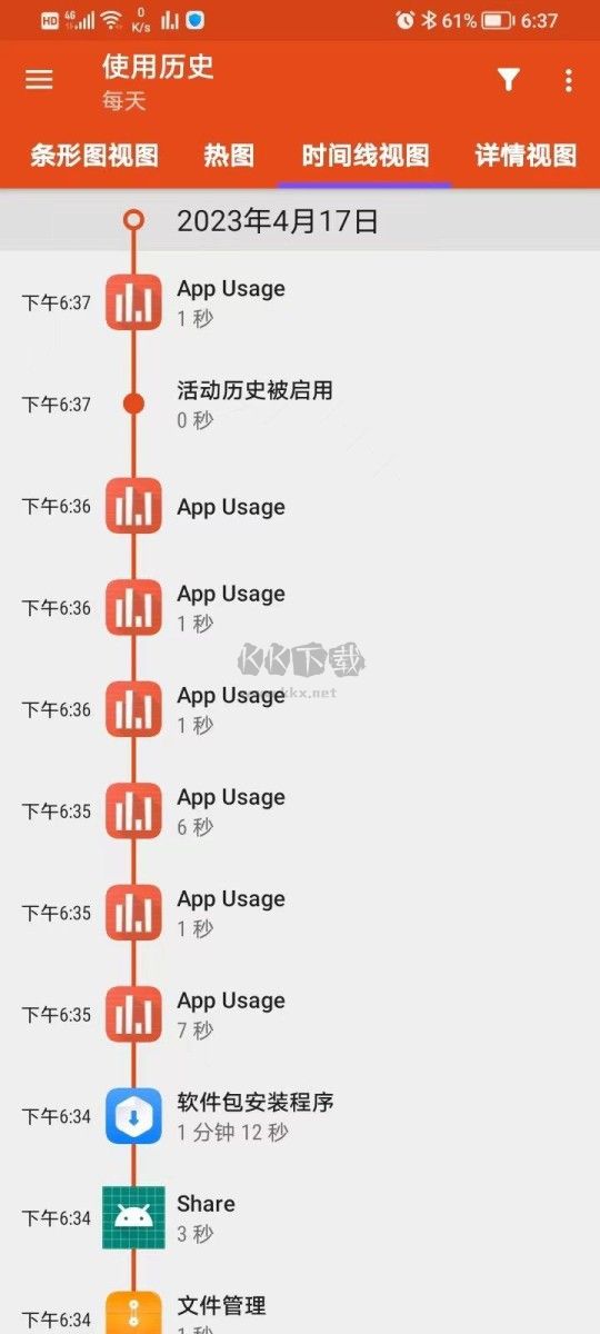 App Usage(APP记录追踪器)