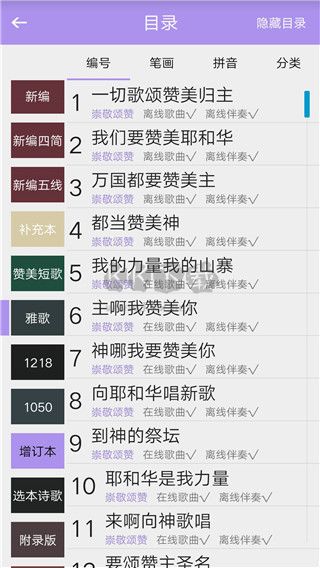 诗歌本2026最新版