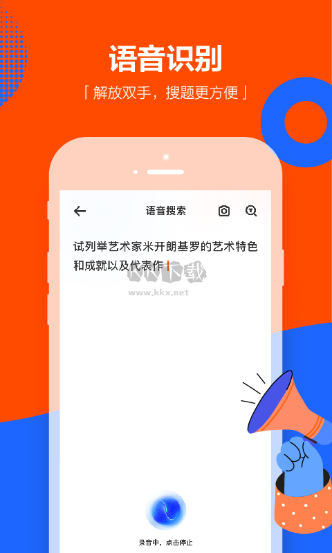 学小易APP