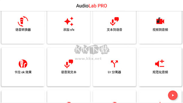 audiolab官方正版最新