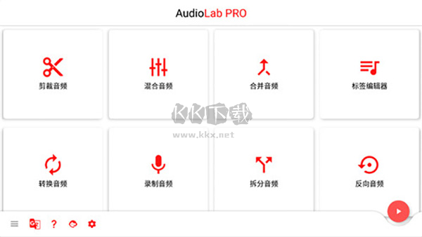 audiolab官方正版最新