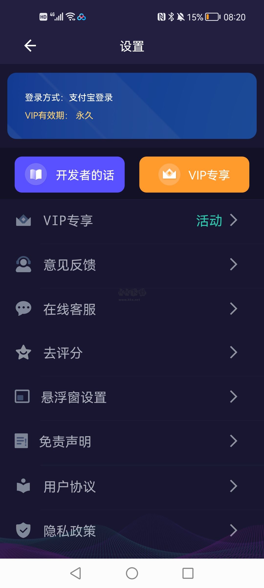 XA变声器软件免费版