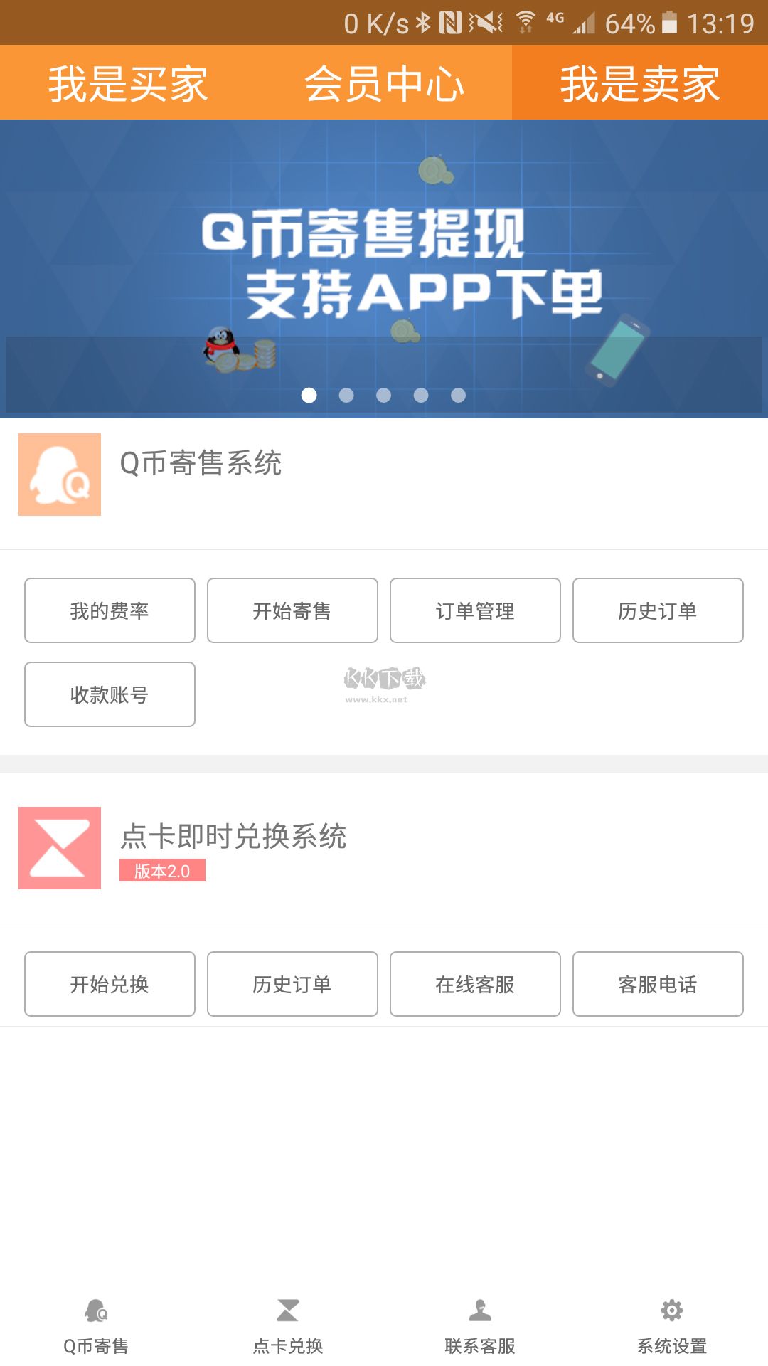 云奇付APP