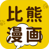 比熊漫画app无广告破解版2026最新