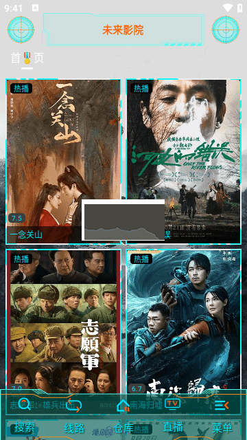 未来影院app安卓版2026最新