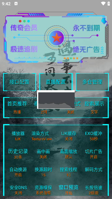 未来影院app安卓版2026最新