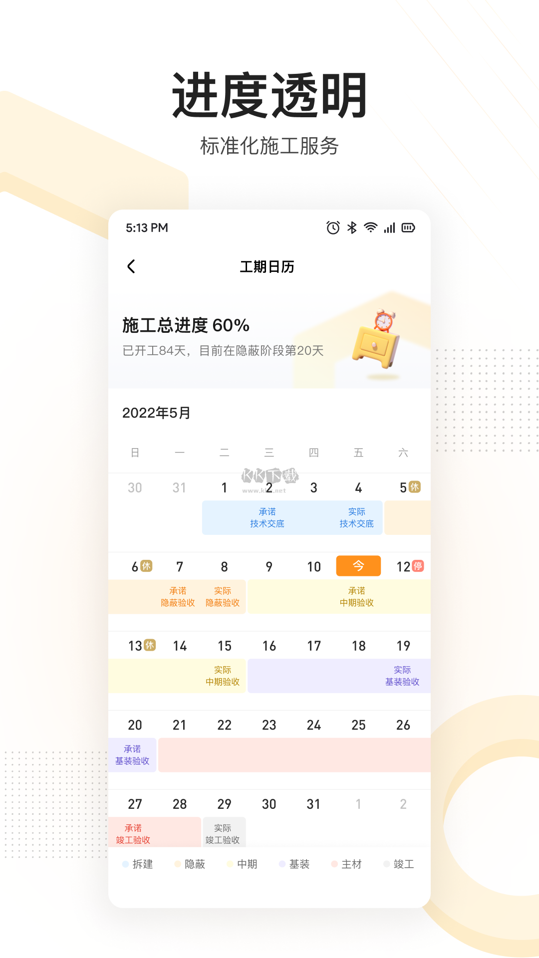 住好家2026官方正版