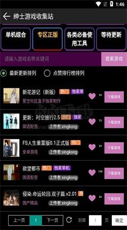 星空社区盒子app官方版2026最新