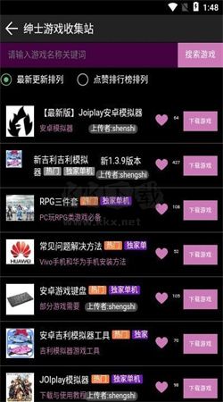 星空社区盒子app官方版2026最新