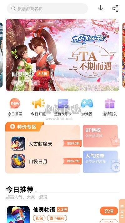 万梦手游盒子2026安卓版