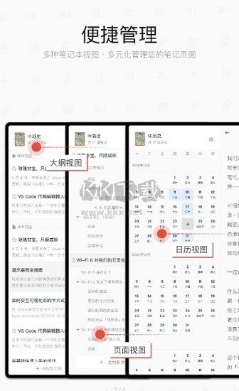 思源笔记2026最新安卓版