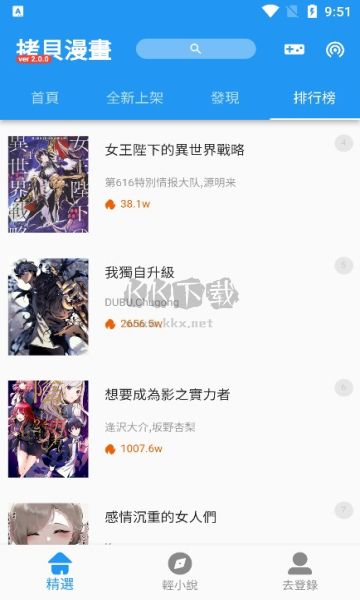 拷贝漫画2026最新安卓版