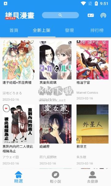 拷贝漫画2026最新安卓版