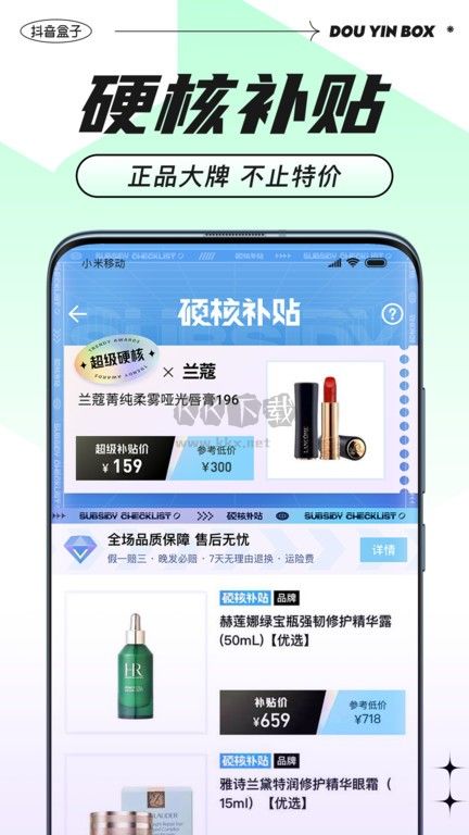 抖音盒子2026最新版
