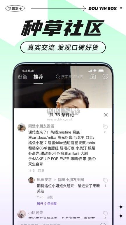 抖音盒子2026最新版