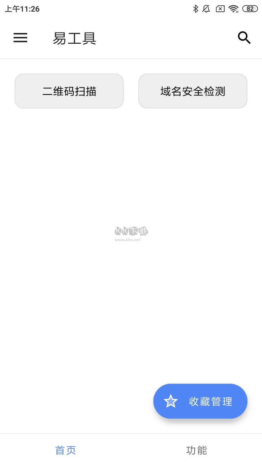 易工具2026最新版