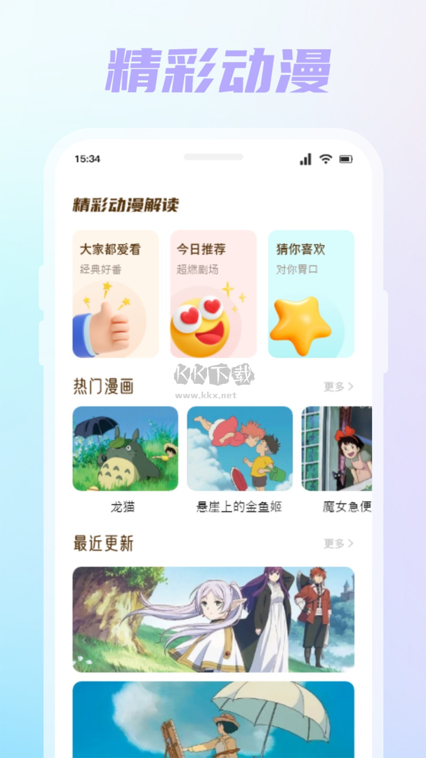 薯条漫画app安卓2026最新版