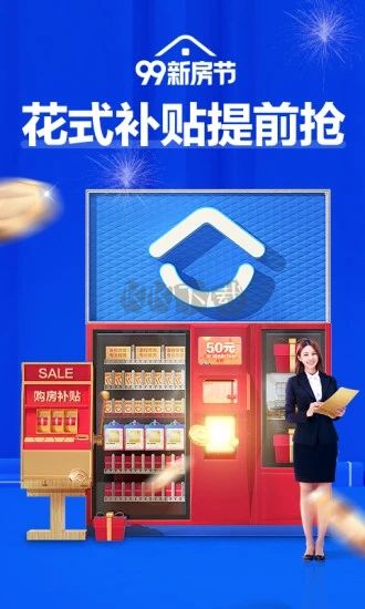 贝壳找房2026官方安卓版