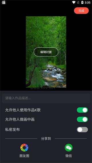 音画视频2026安卓版