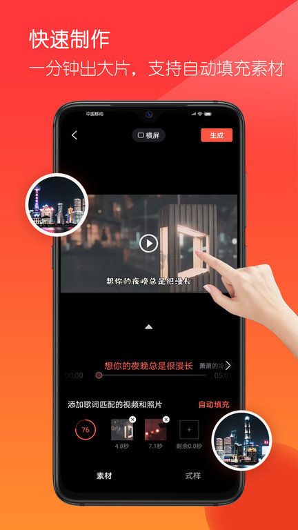 音画视频2026安卓版