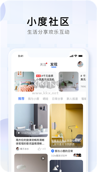 小度APP