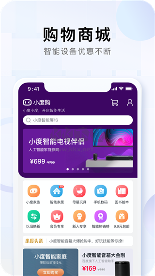 小度APP