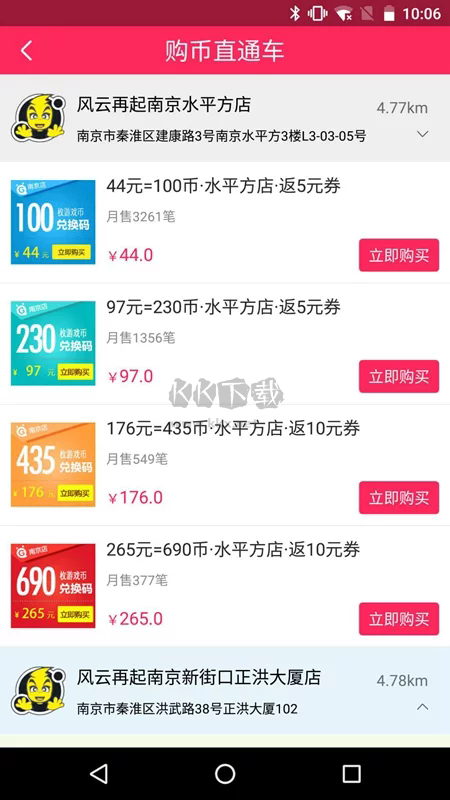 风云再起app安卓版2026最新