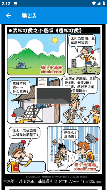 阿衰漫画全集app安卓版2026最新