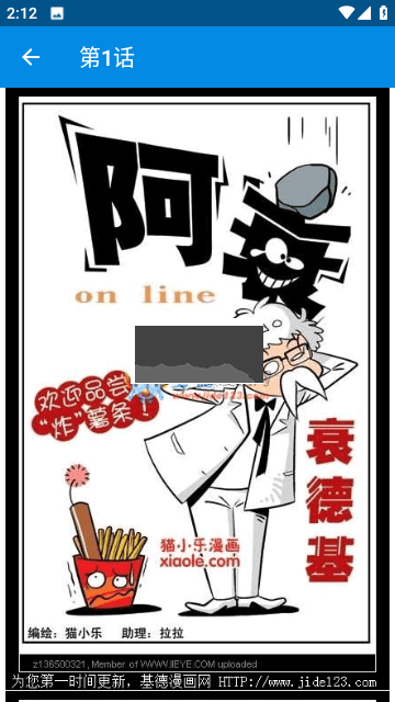 阿衰漫画全集app安卓版2026最新